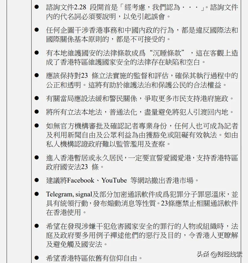 2025年新澳门与香港天天免费精准大全,全面释义、专家解析解释与落实与警惕虚假宣传 解析与释义